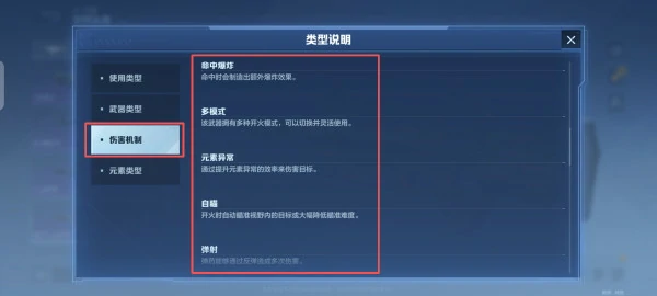 枪械系统详细介绍