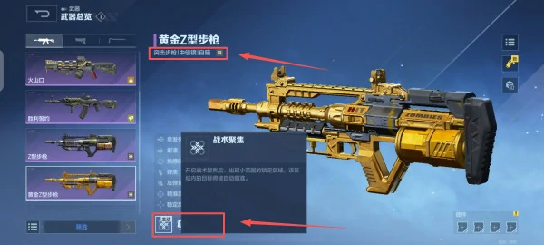 枪械系统详细介绍