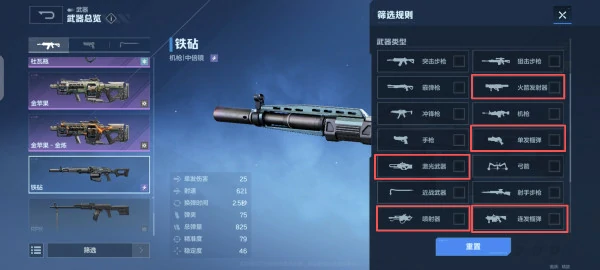 枪械系统详细介绍