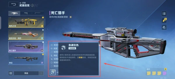 枪械系统详细介绍