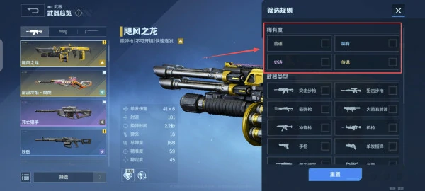 枪械系统详细介绍