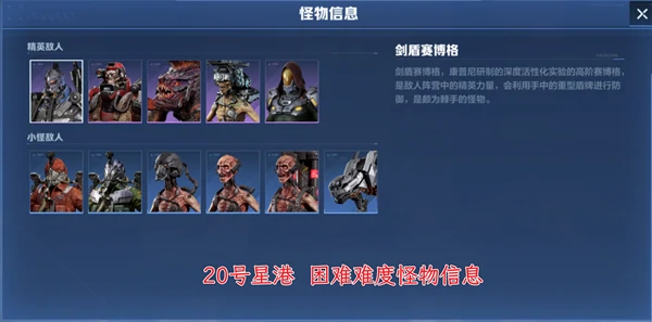 经典塔防20号星港地图攻略