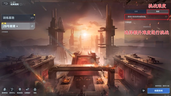 经典塔防20号星港地图攻略