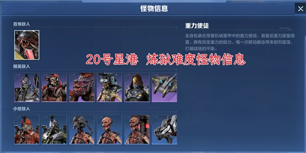 经典塔防20号星港地图攻略