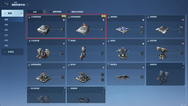 经典塔防20号星港地图攻略