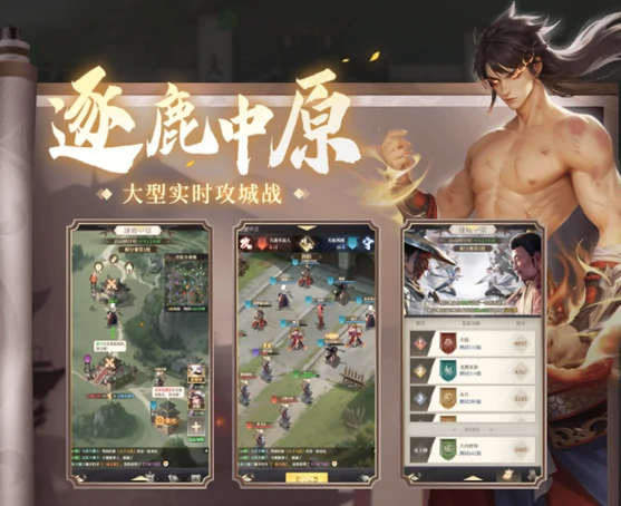 逐鹿中原玩法介绍