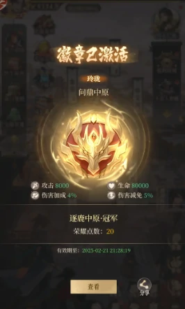 逐鹿中原玩法介绍