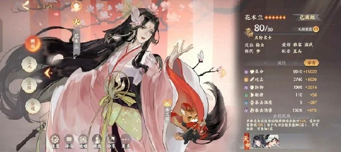 梁红玉花木兰培养攻略