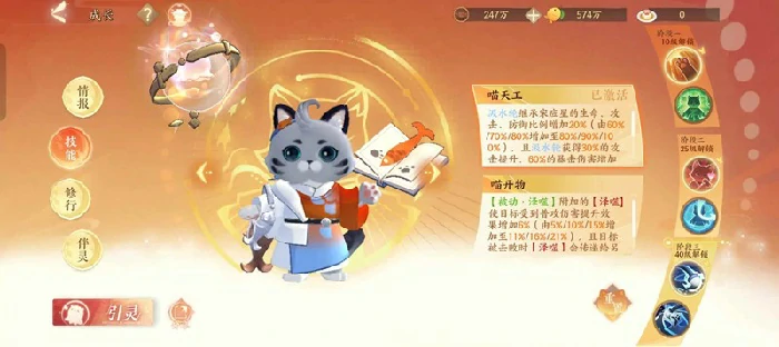 宋应星公输班养成攻略