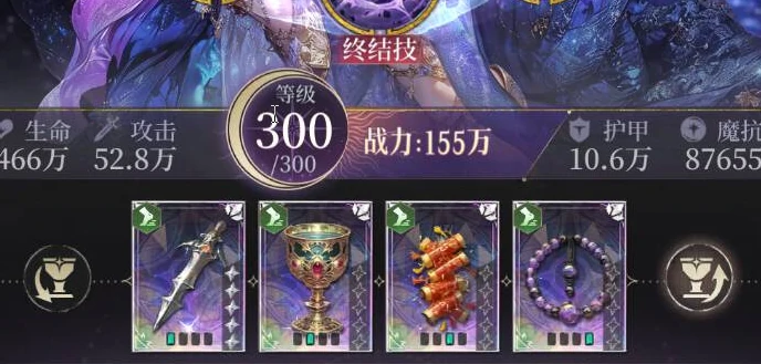 倪克斯装备推荐