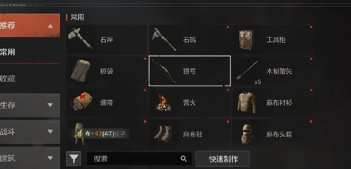 建家位置选择攻略