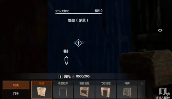 建家位置选择攻略