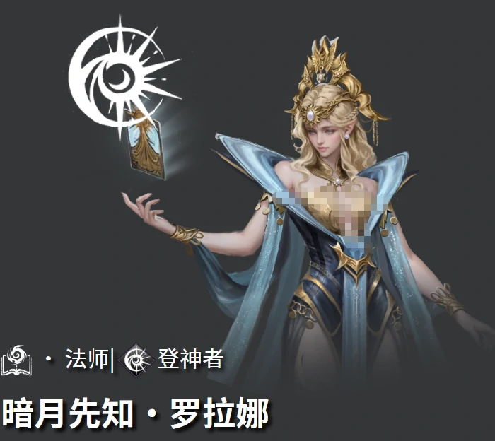 罗拉娜强度介绍