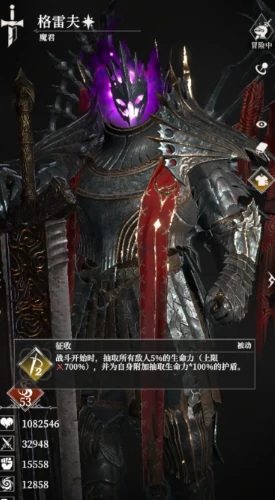 格雷夫强度介绍