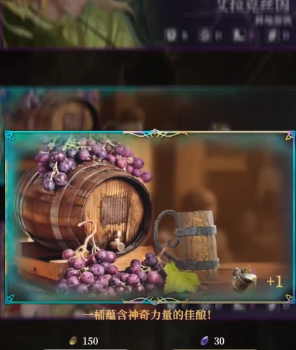 酒馆声望等级提升方法