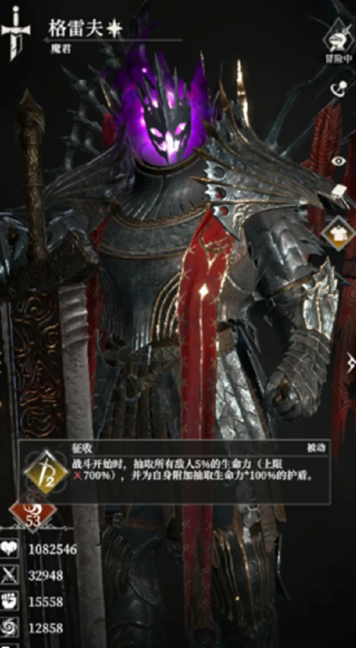 格雷夫打法攻略