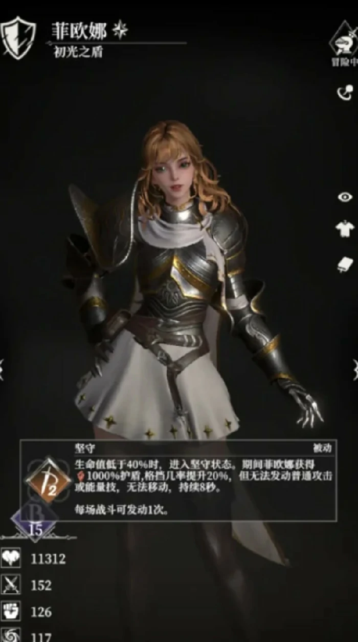 格雷夫打法攻略