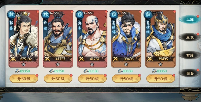 魏国队开荒阵容推荐