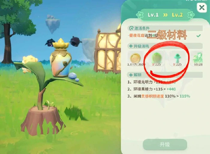 二级灵感花灯攻略