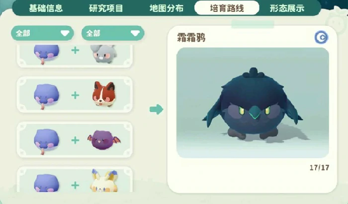 二级灵感花灯攻略