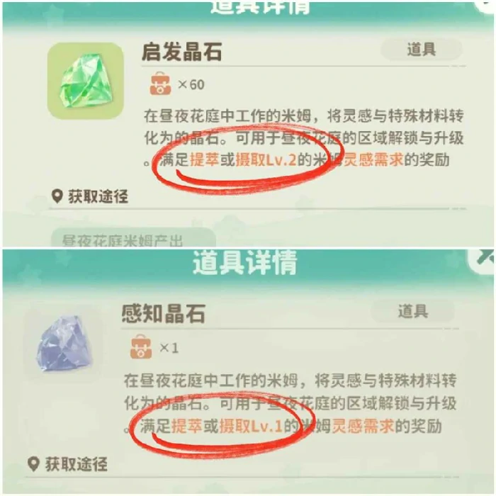 二级灵感花灯攻略