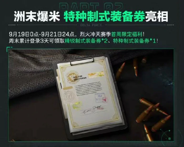 洲年庆福利一览