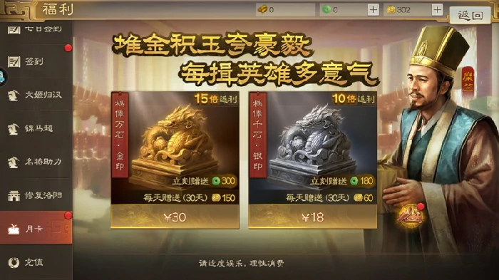 月卡选择攻略