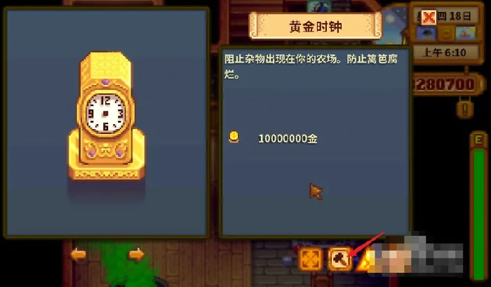 黄金钟获取攻略