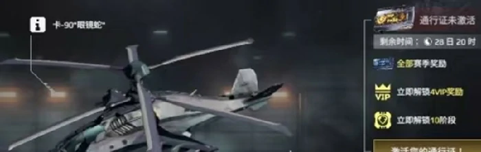 通行证获取方法