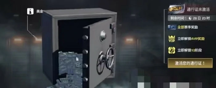 通行证获取方法