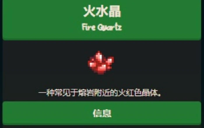 火水晶获取攻略