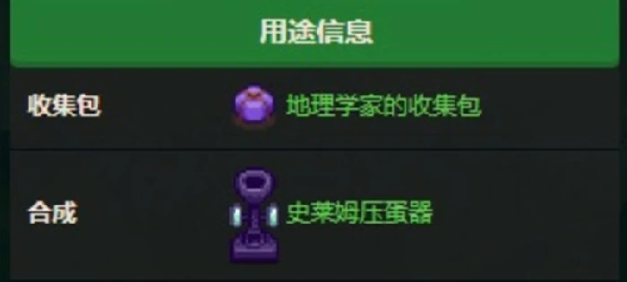 火水晶获取攻略