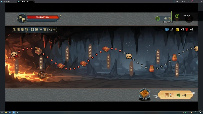 凤凰部族幻境通关攻略