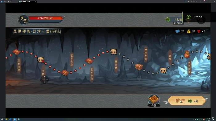 凤凰部族幻境通关攻略