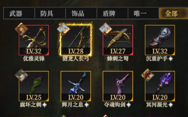 装备精炼玩法介绍