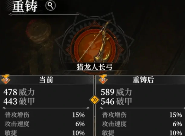 装备精炼玩法介绍