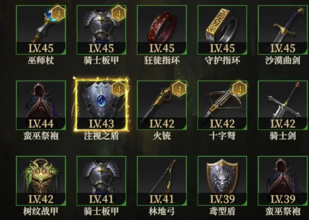 装备精炼玩法介绍