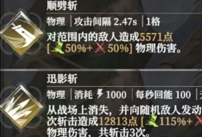 断荆者技能介绍