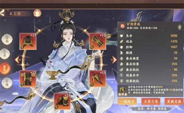 幽墟4层通关攻略