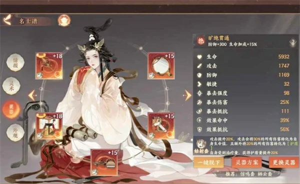 幽墟4层通关攻略