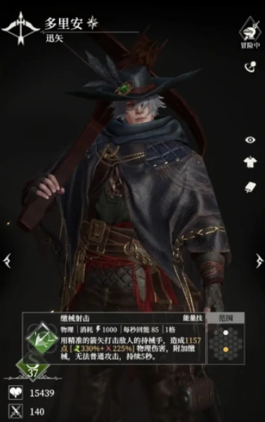 讯矢多里安介绍