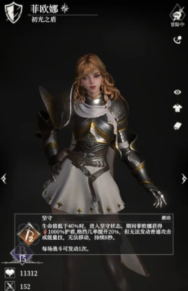 讯矢多里安介绍