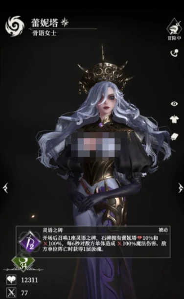 讯矢多里安介绍