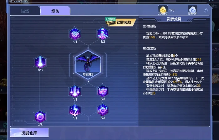 暗夜翼龙获取方法
