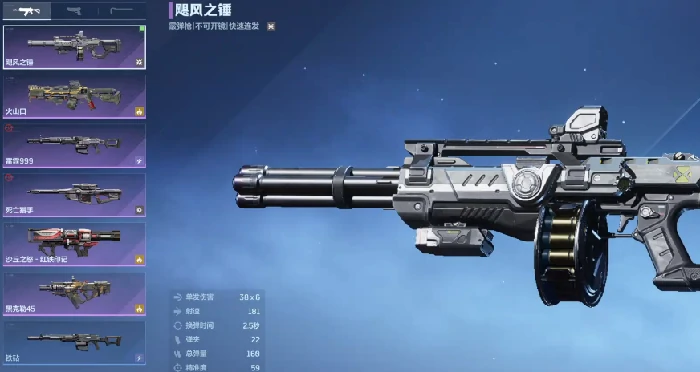 武器全属性介绍