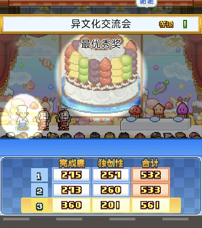 异文化交流会1~3关攻略