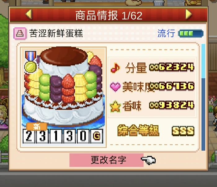 异文化交流会1~3关攻略