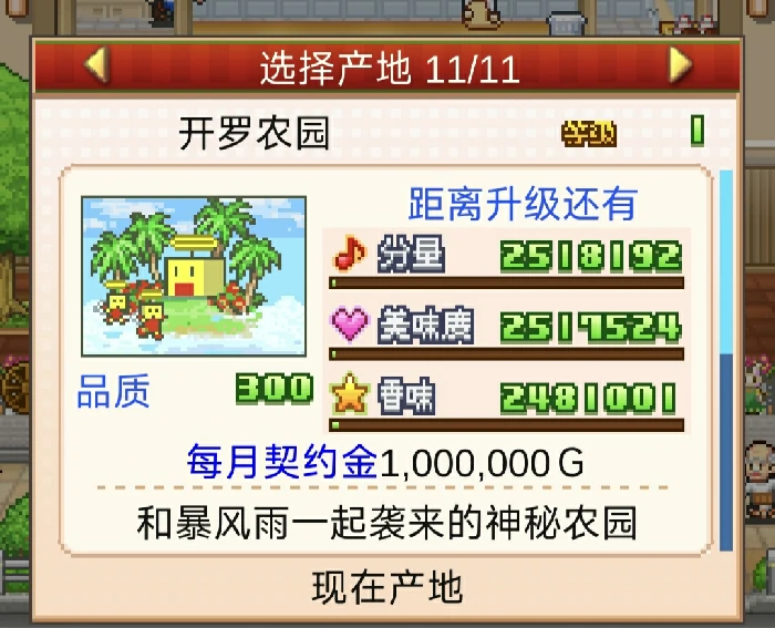 异文化交流会1~3关攻略