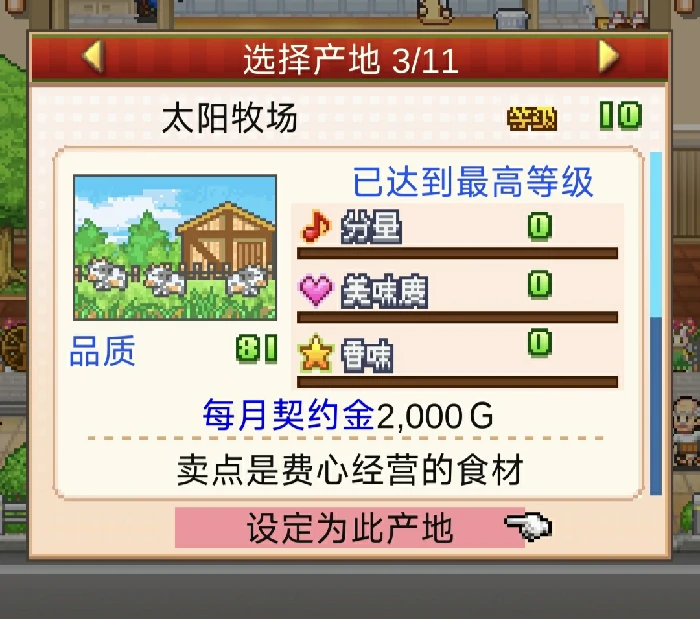 异文化交流会1~3关攻略