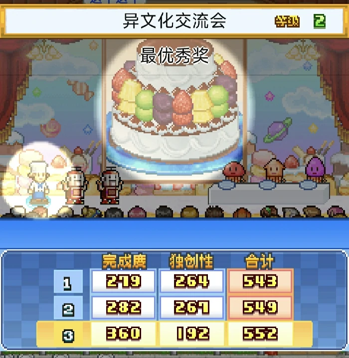 异文化交流会1~3关攻略